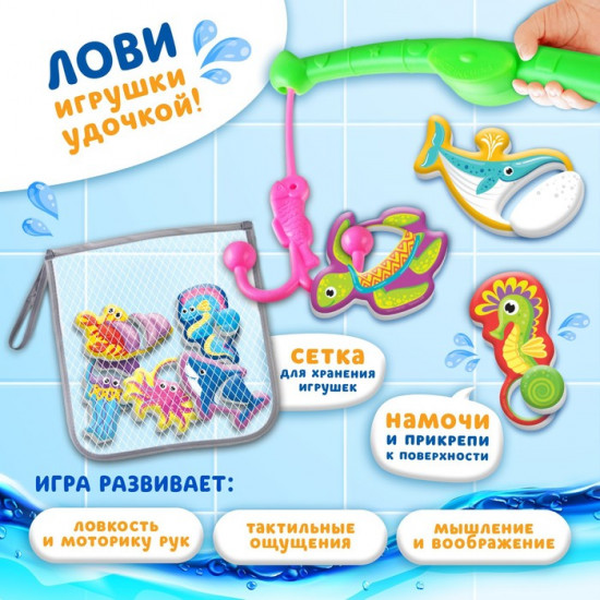 Набор игрушек для ванны «Обитатели моря»