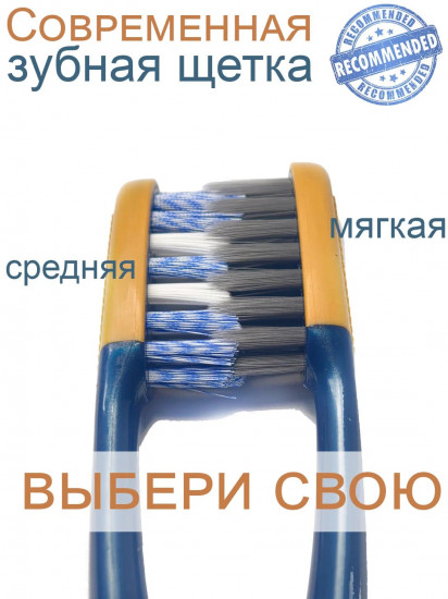 Зубная щетка «Medic Pro Premium»