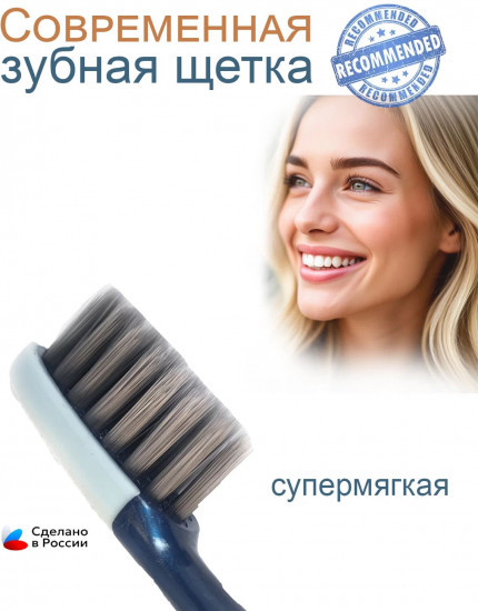 Зубная щетка «Medic Pro Premium»