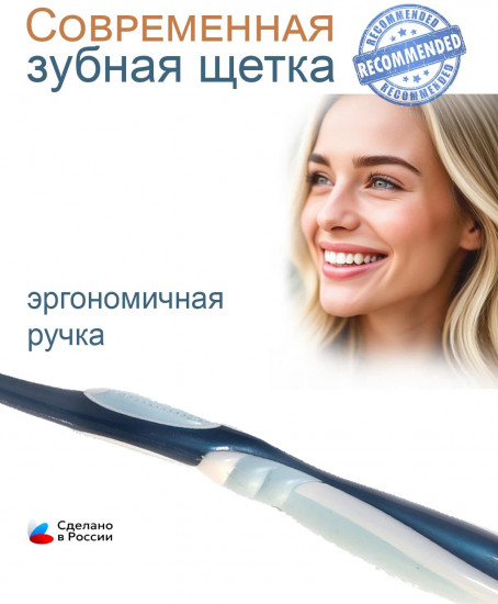 Зубная щетка «Medic Pro Premium»