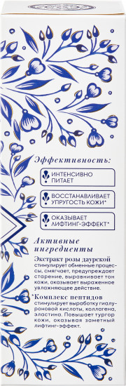 Ночной крем для лица «Ледяные цветы»