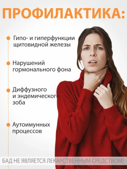 БАД «Лапчатка белая»