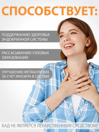 БАД «Лапчатка белая»