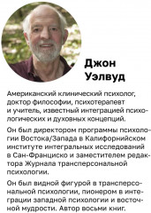 Невыносимые отношения. Книга для семейных психотерапевтов - Фото 1