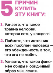 Невыносимые отношения. Книга для семейных психотерапевтов - Фото 2
