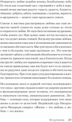 Невыносимые отношения. Книга для семейных психотерапевтов - Фото 12