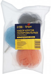 Набор кругов полировальных - Фото 7