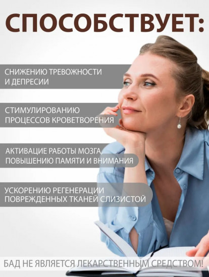 БАД «Ежовик гребенчатый»