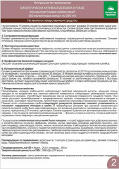 БАД «Ежовик гребенчатый» - Фото 7