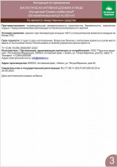 БАД «Ежовик гребенчатый» - Фото 8