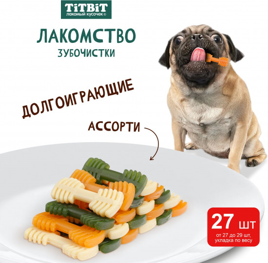 Лакомство для собак «Зубочистки с мясом индейки, говядиной и мятой»