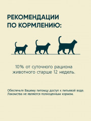 Лакомство для кошек «Колбаски с ягнёнком и индейкой» - Фото 7