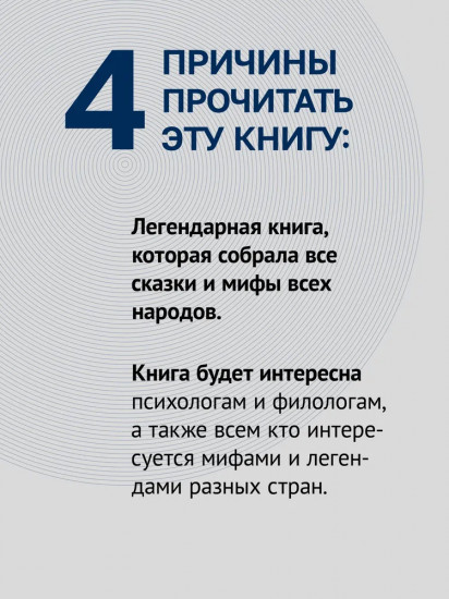 Тысячеликий герой