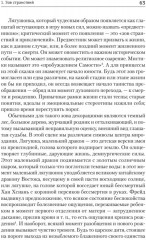Тысячеликий герой - Фото 10