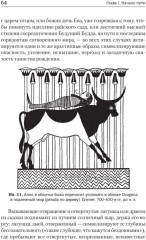 Тысячеликий герой - Фото 11