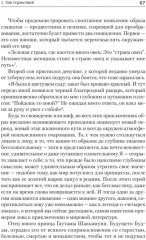 Тысячеликий герой - Фото 14