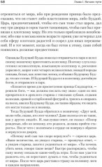 Тысячеликий герой - Фото 15