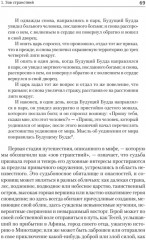 Тысячеликий герой - Фото 16