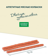 Лакомство для кошек «Колбаски с цыплёнком и печенью» - Фото 3