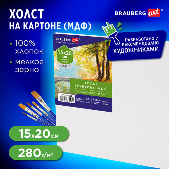 Холст на картоне
