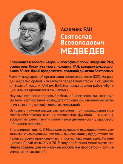 Мозг против мозга. Mind vs brain
