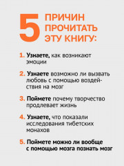 Мозг против мозга. Mind vs brain - Фото 4