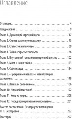 Мозг против мозга. Mind vs brain - Фото 5
