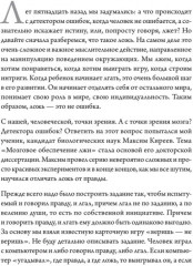 Мозг против мозга. Mind vs brain - Фото 7