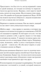 Практическое НЛП - Фото 6