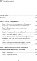 Я могу! Путь к финансовой свободе - Фото 1