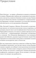 Я могу! Путь к финансовой свободе - Фото 4