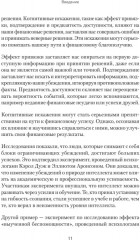 Я могу! Путь к финансовой свободе - Фото 8