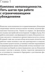 Я могу! Путь к финансовой свободе - Фото 10