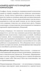 Я могу! Путь к финансовой свободе - Фото 11
