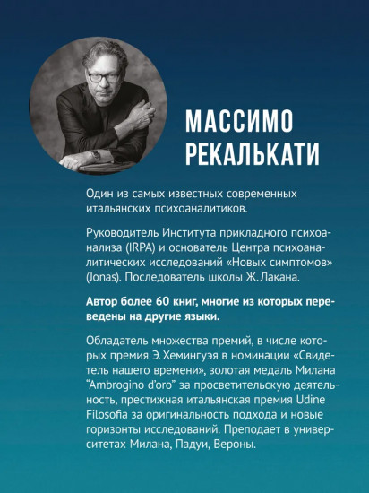 Что остаётся от отца? Отсутствующие отцы нашего времени