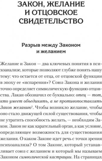 Что остаётся от отца? Отсутствующие отцы нашего времени