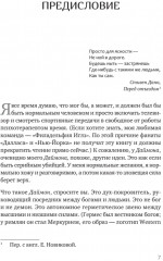 Призмы. Размышления о путешествии, которое мы называем жизнью - Фото 5