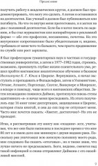 Призмы. Размышления о путешествии, которое мы называем жизнью - Фото 7