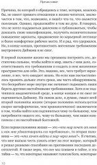 Призмы. Размышления о путешествии, которое мы называем жизнью - Фото 8