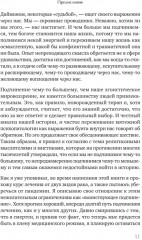 Призмы. Размышления о путешествии, которое мы называем жизнью - Фото 9