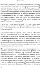 Призмы. Размышления о путешествии, которое мы называем жизнью - Фото 10