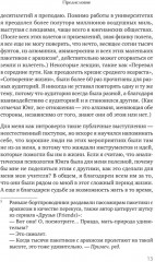 Призмы. Размышления о путешествии, которое мы называем жизнью - Фото 11