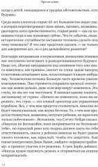 Призмы. Размышления о путешествии, которое мы называем жизнью - Фото 12