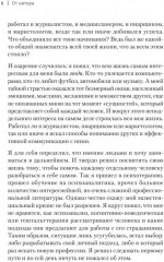 Пульт личности. Интеллект эмоций - Фото 9