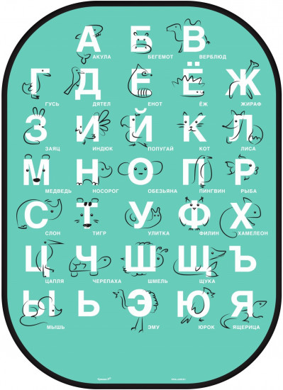 Накидка-незапинайка на спинку сиденья «Изучаем алфавит»