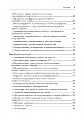 RESTful Web API паттерны и практики - Фото 2