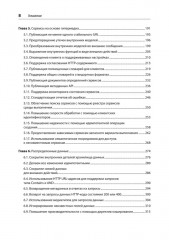 RESTful Web API паттерны и практики - Фото 3