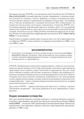 RESTful Web API паттерны и практики - Фото 11