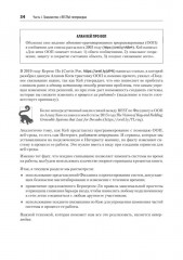 RESTful Web API паттерны и практики - Фото 12