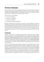 RESTful Web API паттерны и практики - Фото 13